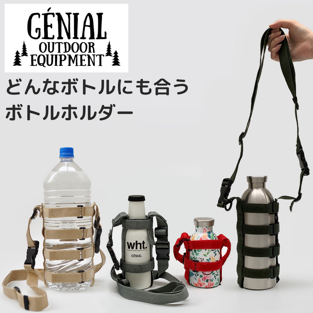 ボトルハーネス スペースジョイ.トーキョーでお買い物できます
