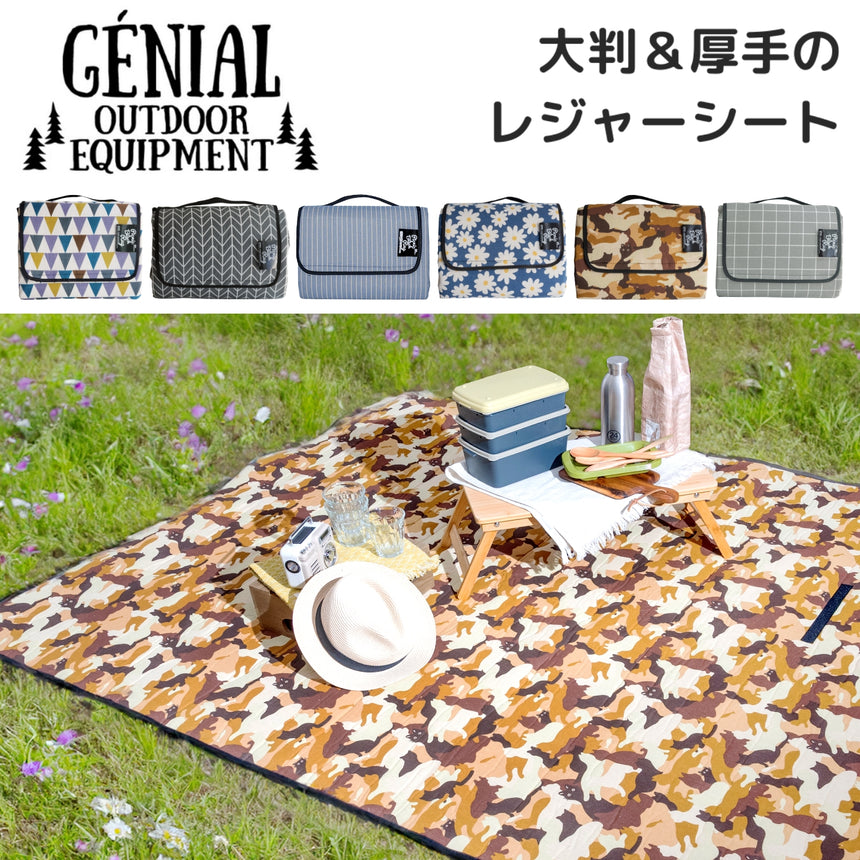 メディアでも取り上げられました!大人おしゃれなレジャーシート ピクニック&ビーチラグ
