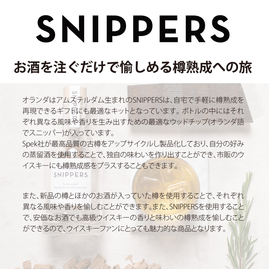 スニッパーズ ギフトパック 6フレーバー | SNIPPERS GiftPack 6Flavours - スペースジョイ.トーキョー | SPACEJOY.TOKYO