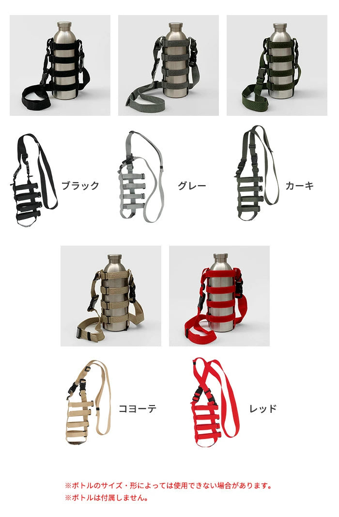 ボトルハーネス - スペースジョイ.トーキョー | SPACEJOY.TOKYO