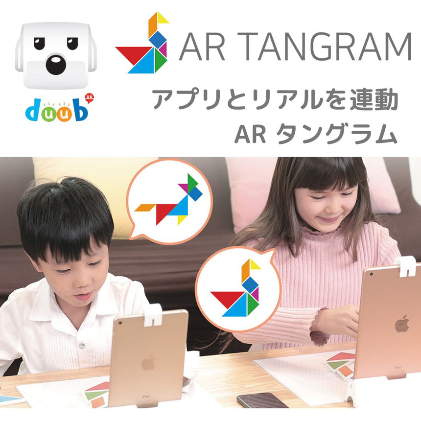 エーアール タングラム | AR TANGRAM - スペースジョイ.トーキョー | SPACEJOY.TOKYO