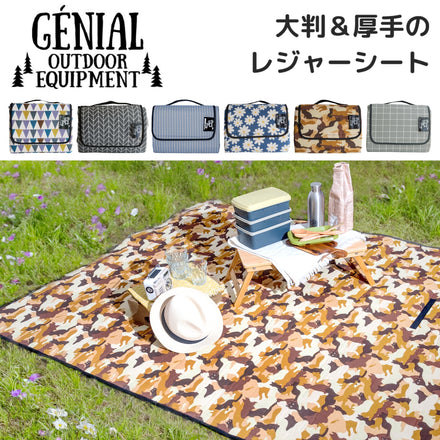 メディアでも取り上げられました！大人おしゃれなレジャーシート