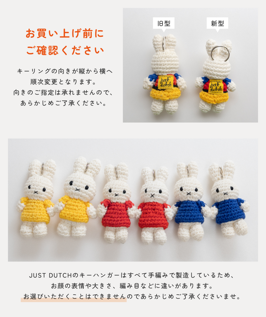 ミュージアムアウトフィット キーハンガー ナットワット
