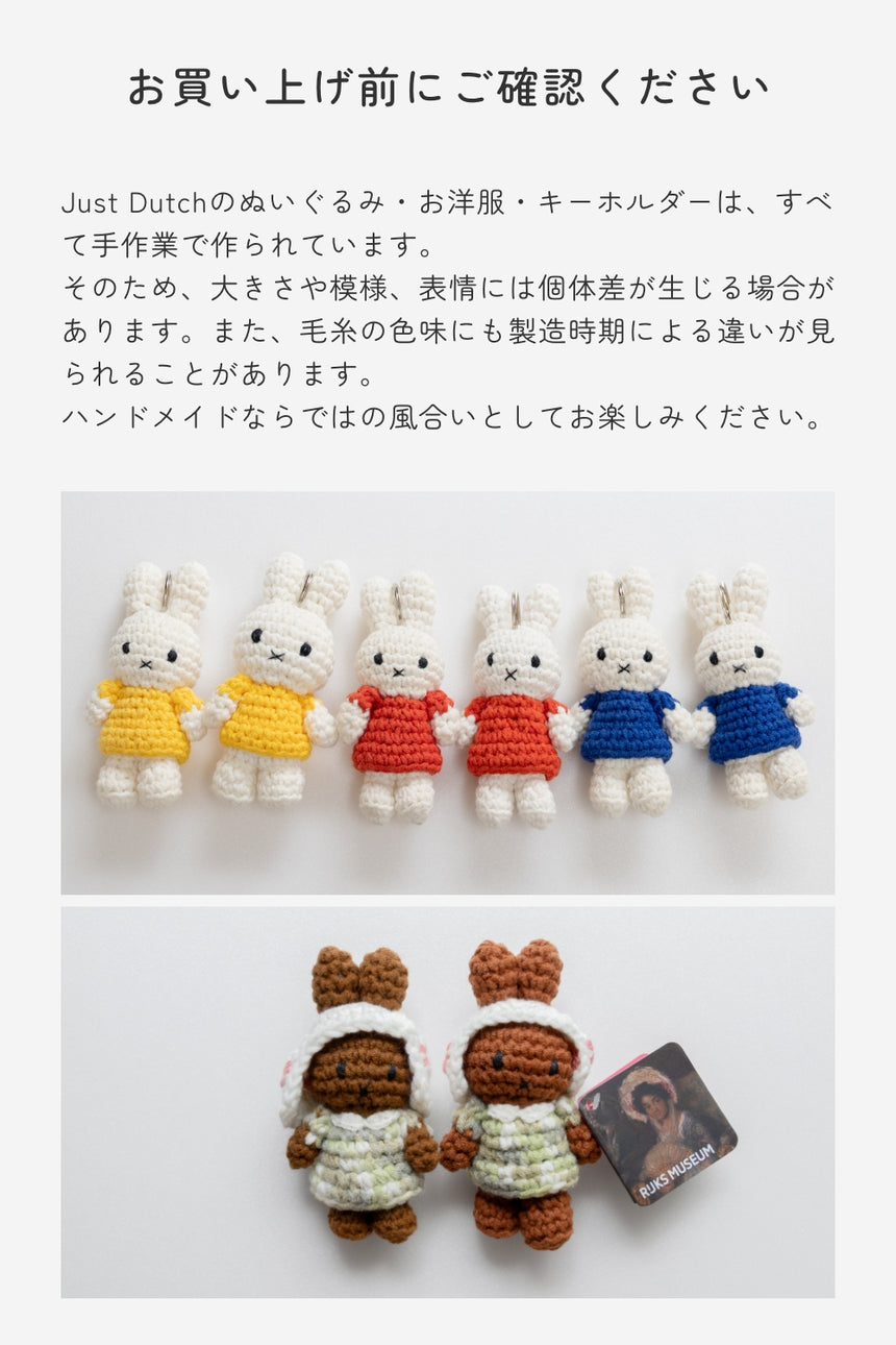 ミュージアムアウトフィット キーハンガー ボリスサンフラワー