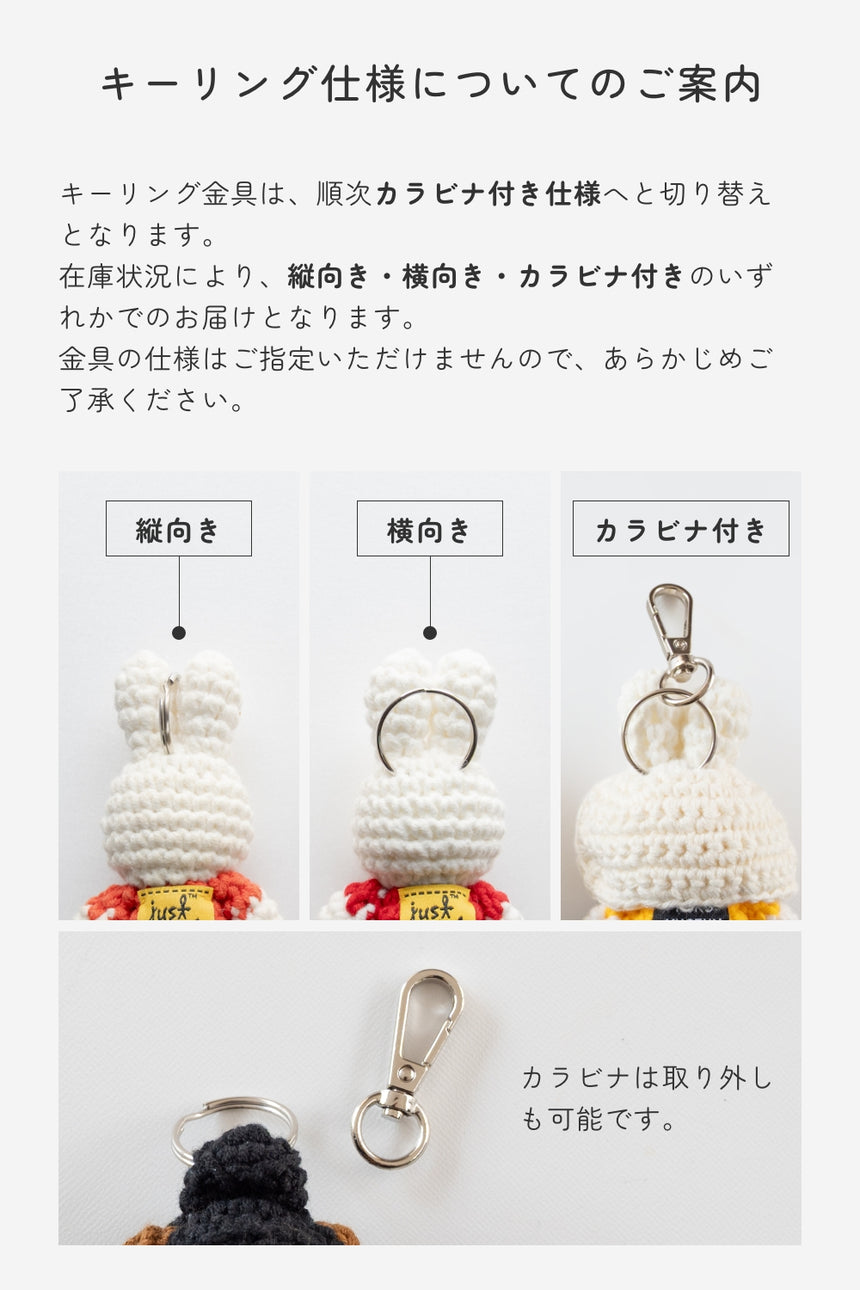 ミュージアムアウトフィット キーハンガー ナットワット