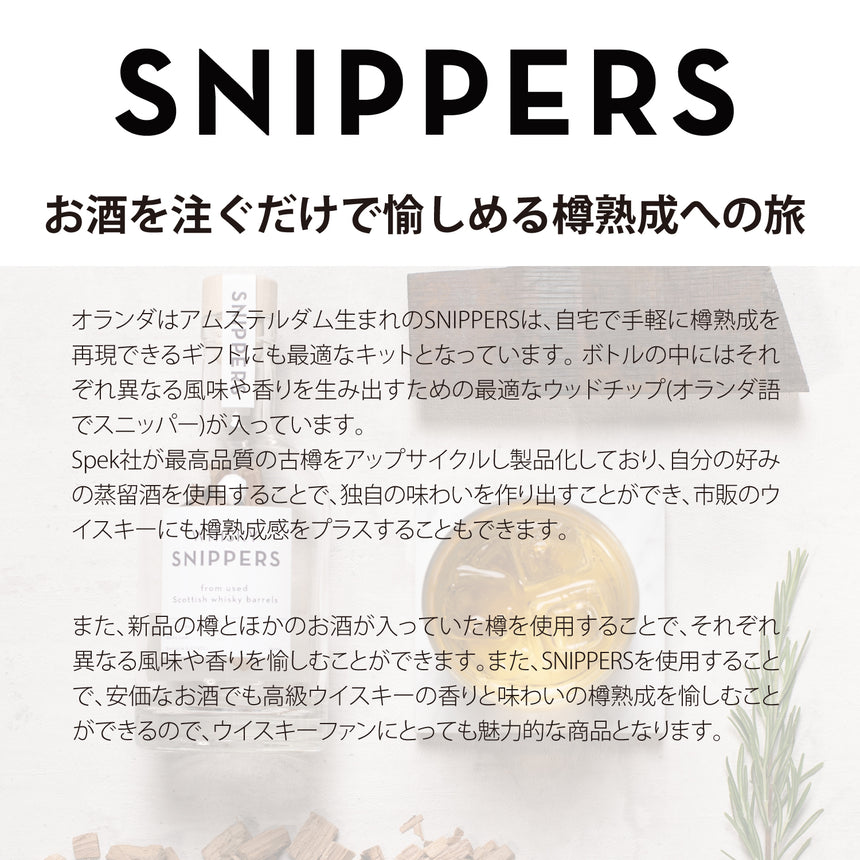スニッパーズ オリジナル350ml | SNIPPERS ORIGINAL 350ml - スペースジョイ.トーキョー | SPACEJOY.TOKYO