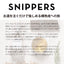 スニッパーズ リフィル | SNIPPERS REFILLS - スペースジョイ.トーキョー | SPACEJOY.TOKYO